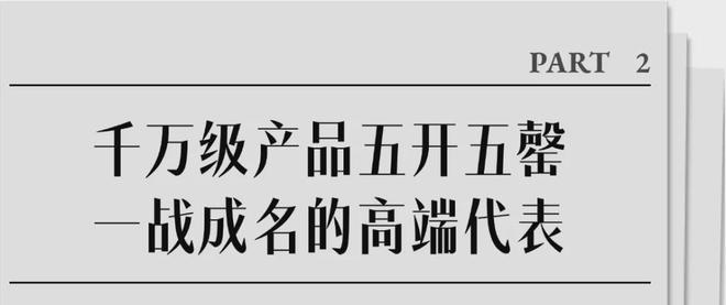 领航员 逆势而上的房企典范凯时尊龙人生就是博全赛道(图11)